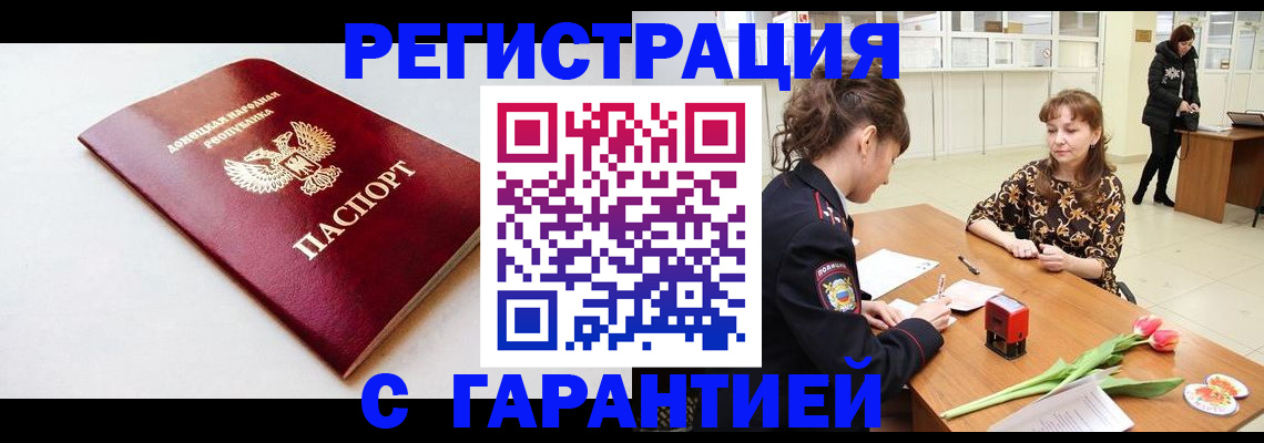 прописка в Гулькевичах