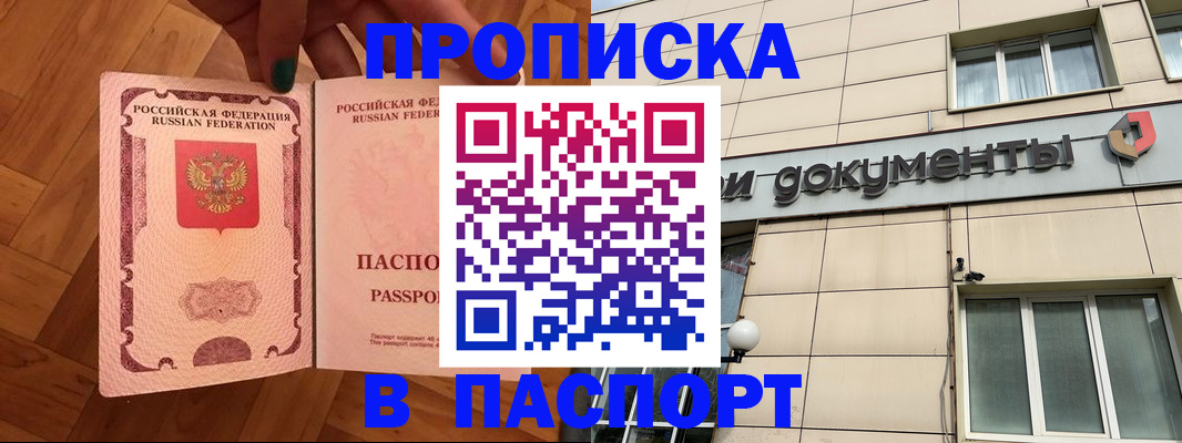 найти адрес прописки в Гулькевичах
