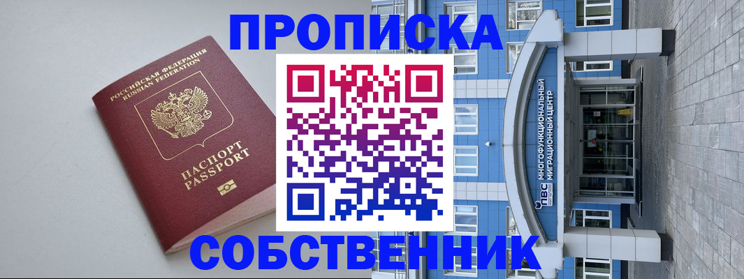 прописка поиск в Гулькевичах