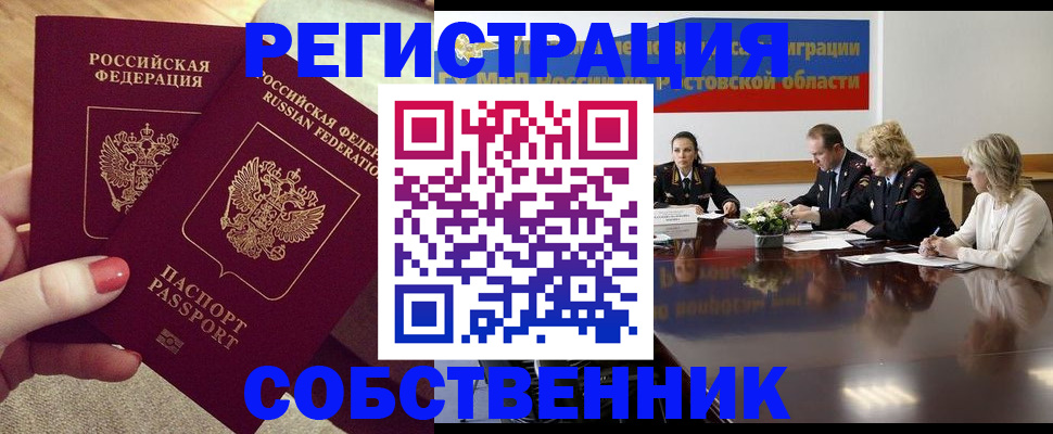 регистрация в Гулькевичах