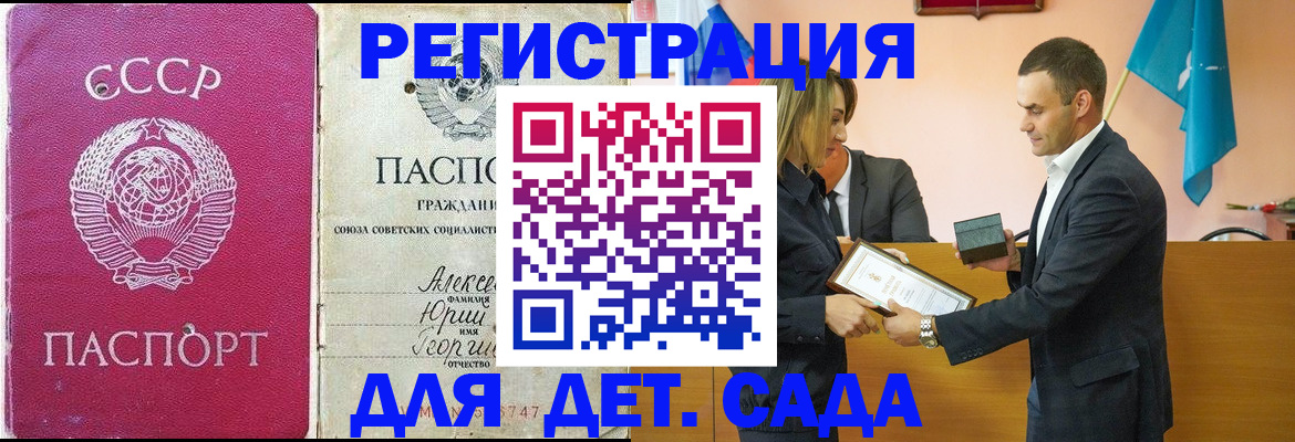 прописка ребенка в Гулькевичах