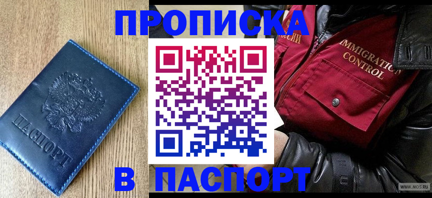 временная регистрация собственник в Гулькевичах