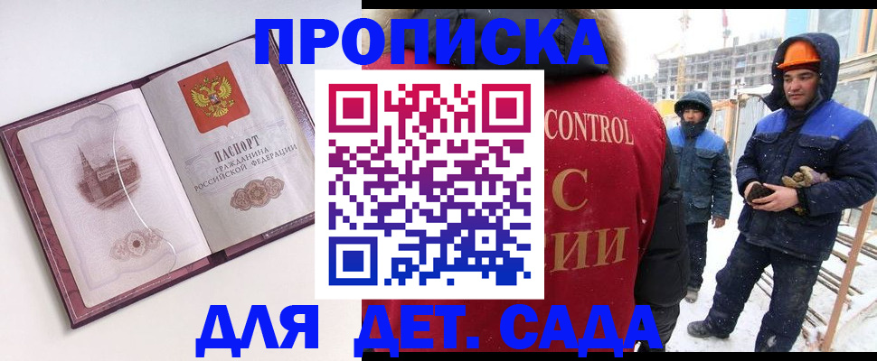где прописаться в Гулькевичах