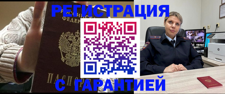 временная прописка в Гулькевичах