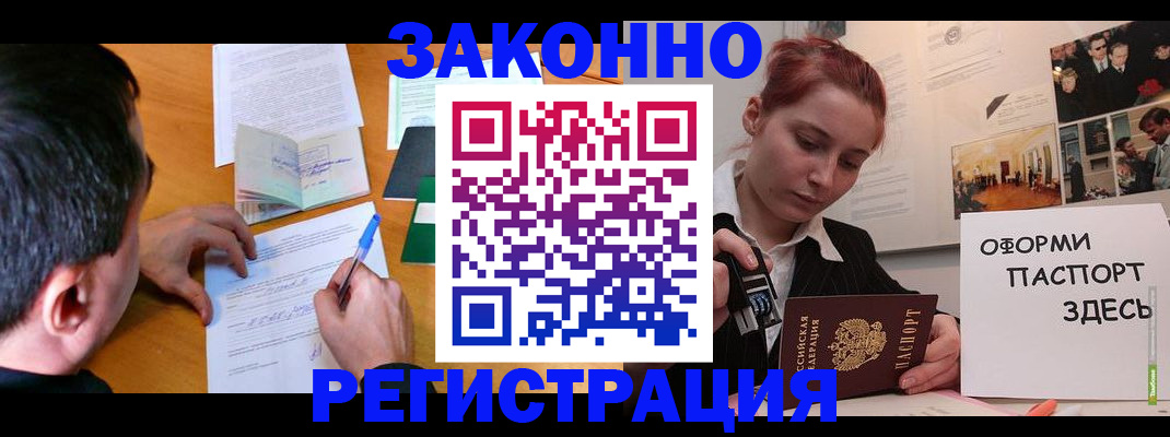 временная регистрация гарантия в Гулькевичах