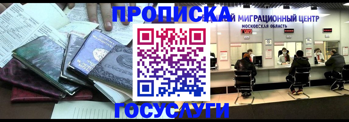 временная регистрация адрес в Гулькевичах