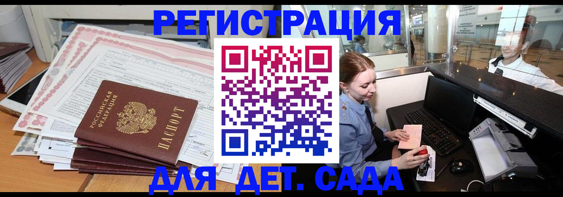 временная регистрация госуслуги в Гулькевичах