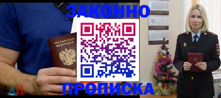 временная регистрация для всех в Гулькевичах