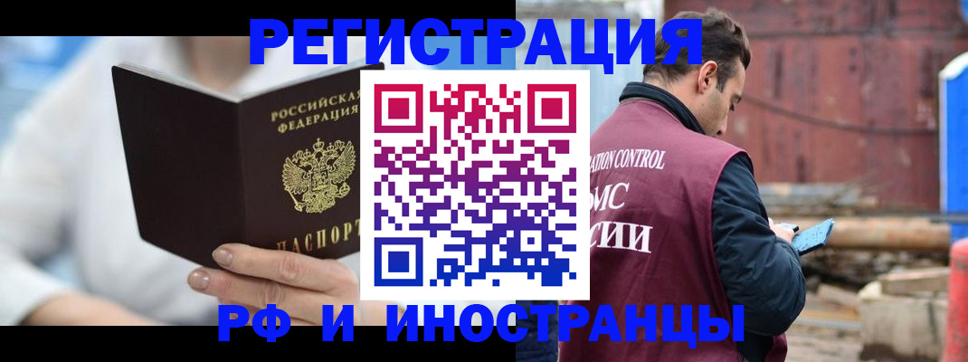 прописка штамп в Гулькевичах