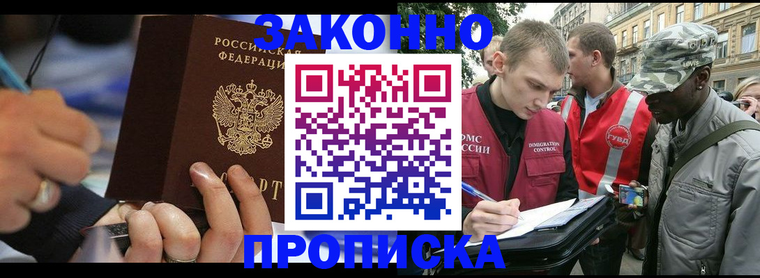 временная регистрация адрес в Гулькевичах