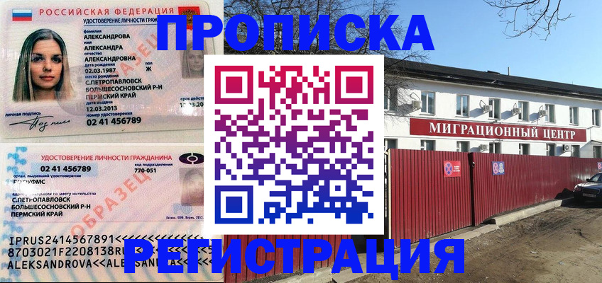 прописка в квартире в Гулькевичах