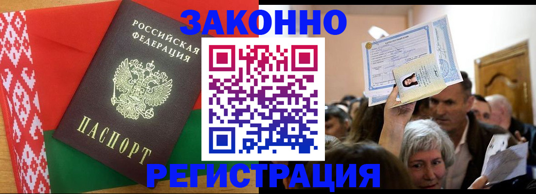 временная регистрация для школы в Гулькевичах